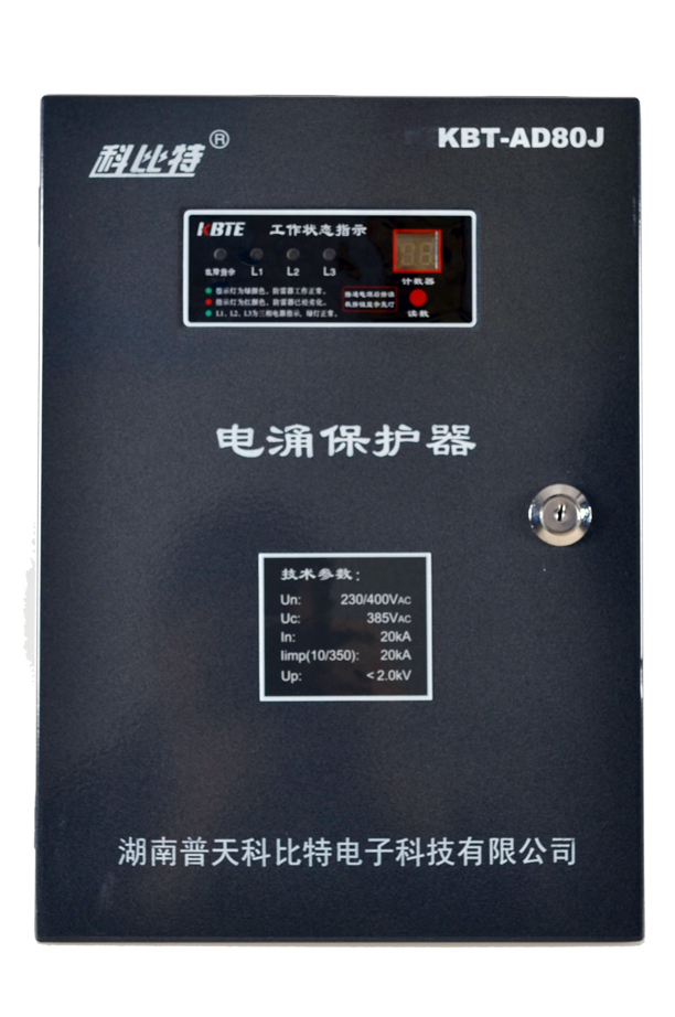 带雷电计数三相球探qiutan（中国）
