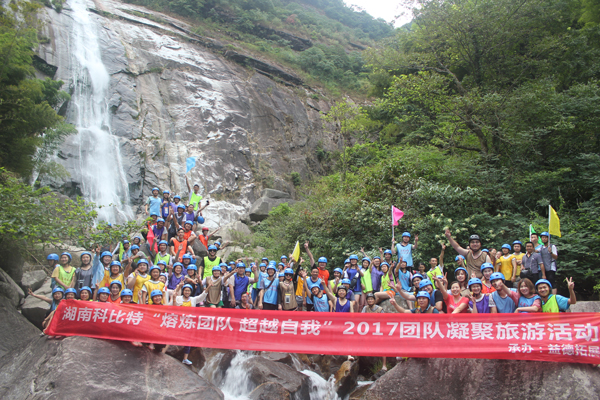 2017球探官方网站防雷平江福寿山溯溪拓展