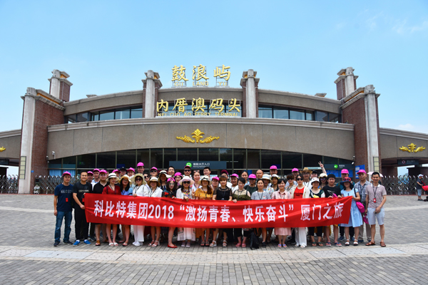 2018球探官方网站防雷厦门鼓浪屿游