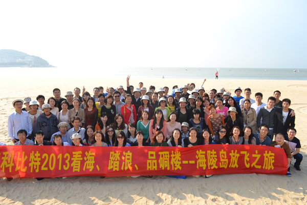 2013球探官方网站防雷海陵岛放飞之旅
