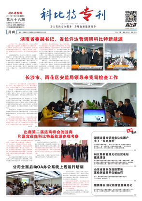 球探官方网站期刊66期