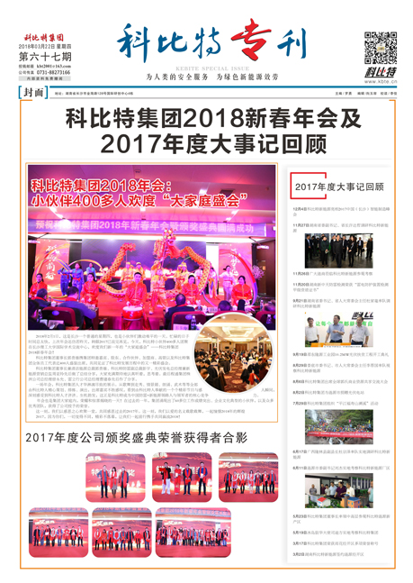 球探官方网站期刊67期