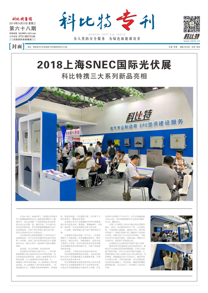 球探官方网站期刊68期
