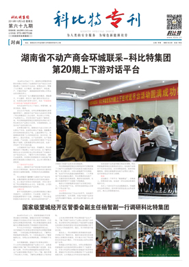 球探官方网站期刊69期