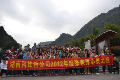 2012球探官方网站防雷张家界心灵之旅