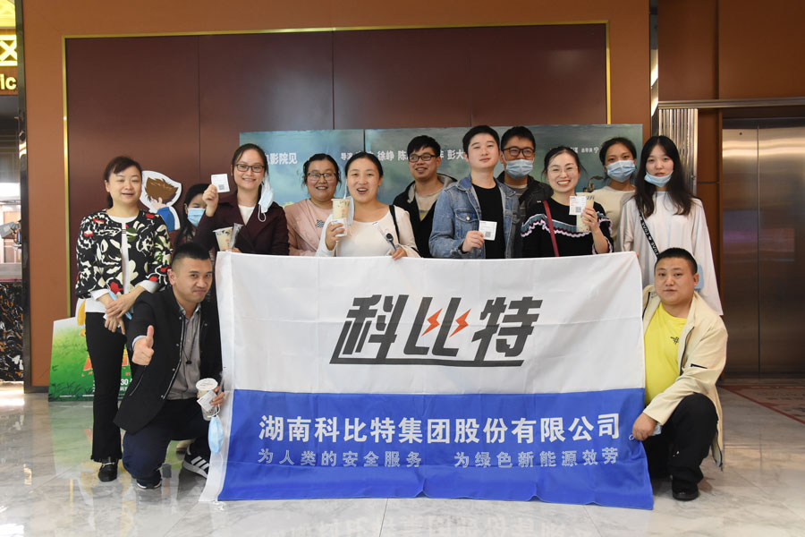 看电影喝奶茶，球探官方网站员工生日会——就是要宠你！