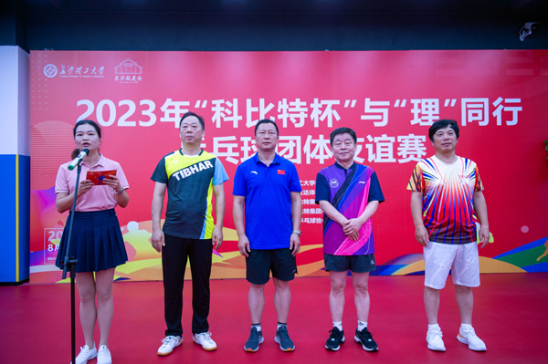 2023年首届“球探官方网站杯”与“理”同行乒乓球团体友谊赛圆满落幕