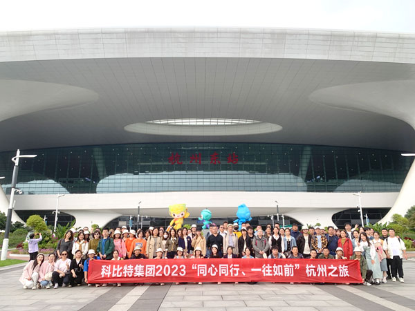 球探官方网站2023杭州之旅完美收官